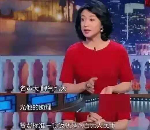 金星爆料娱乐圈排场 第2张 金星爆料娱乐圈排场 第2张